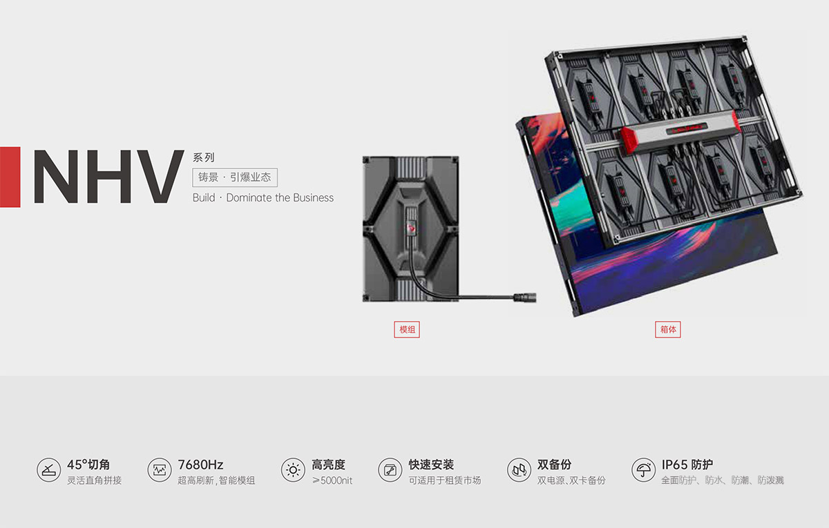 开云官方端网站登录入口NHV系列防水模组及箱体