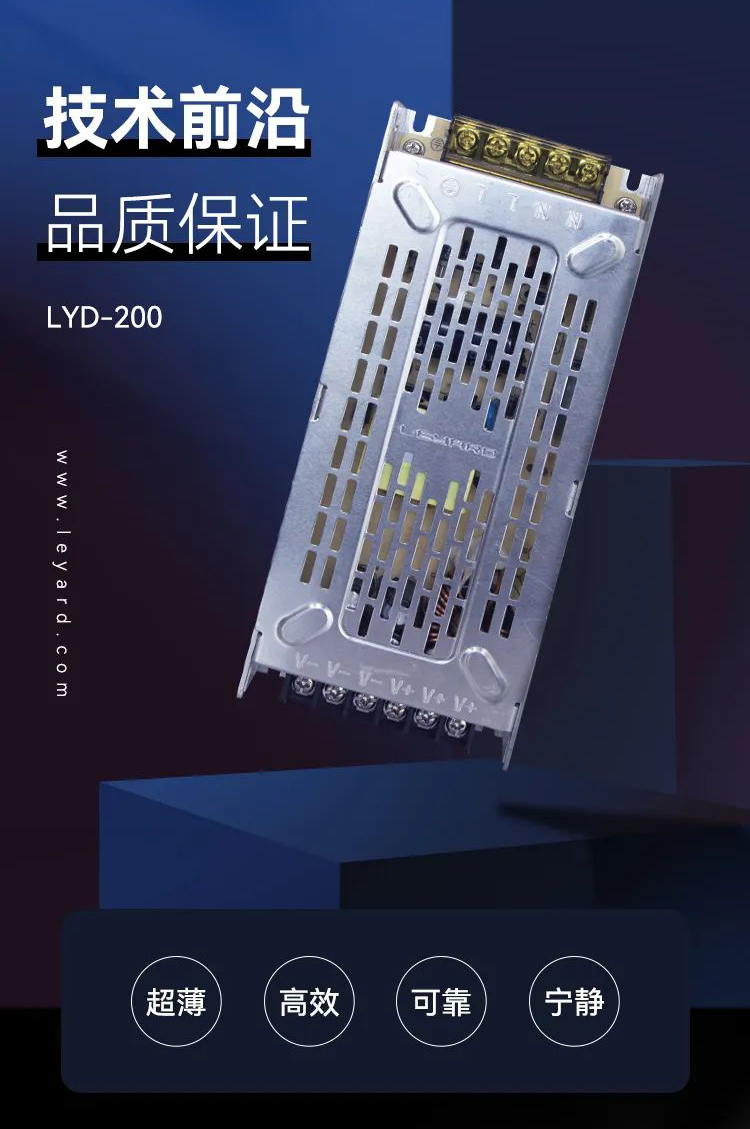 开云官方端网站登录入口LED显示屏电源LYD-200